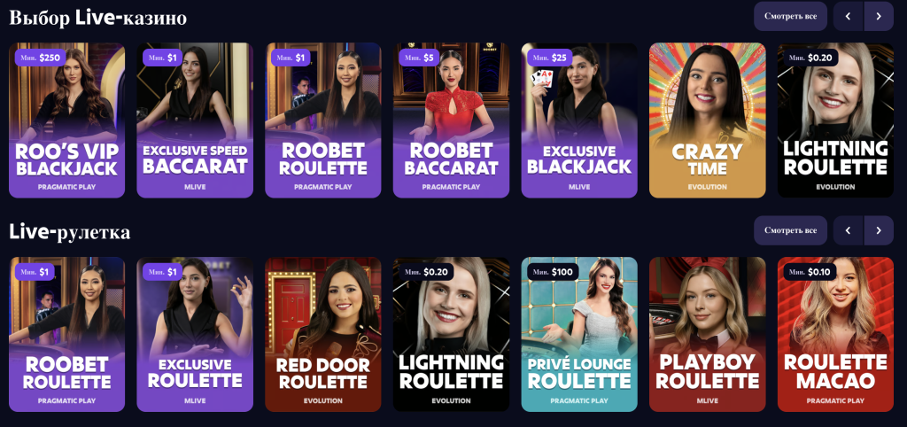 roobet live казино