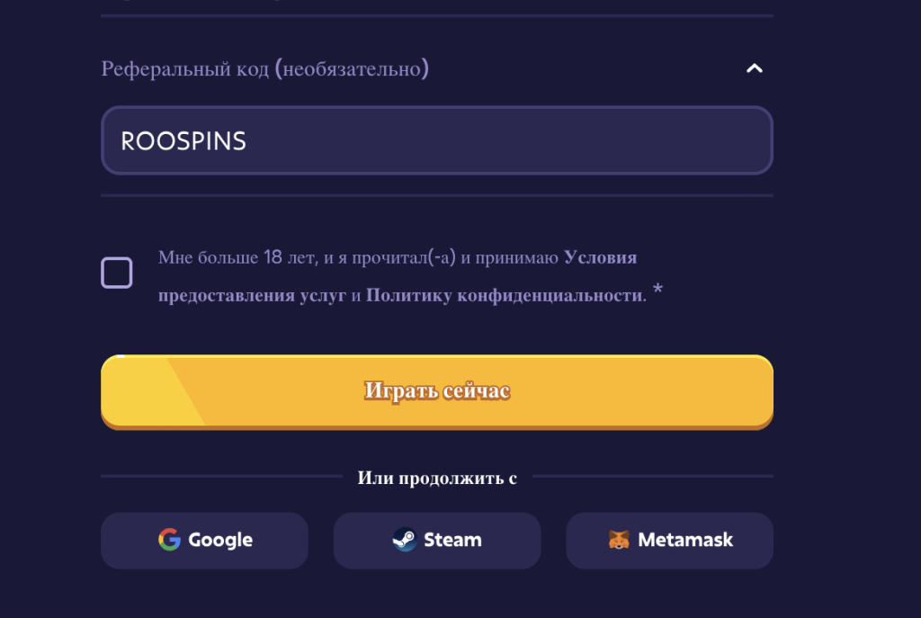 roobet промокод